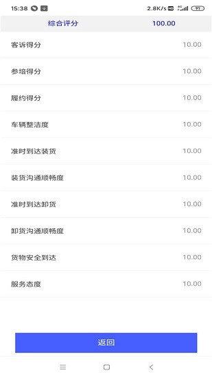 獵運(yùn)智慧物流 v2.2.0 安卓版 1