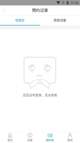 健康九江最新版 v0.1.2 安卓版 1