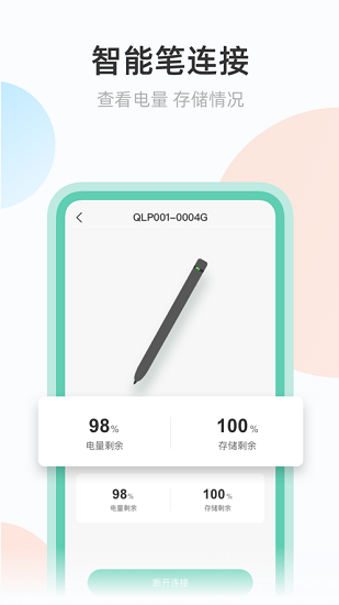 青小鹿作業(yè)官方版 v1.1.1 安卓版 0