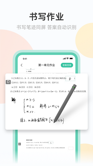 青小鹿作業(yè)官方版 v1.1.1 安卓版 3