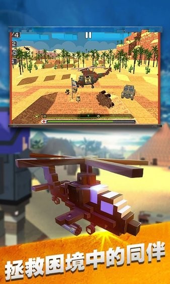 模擬直升機(jī)救援手游 v1.0 安卓版 0