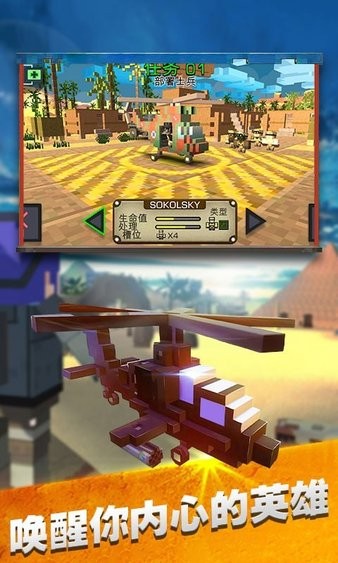 模擬直升機(jī)救援手游 v1.0 安卓版 2