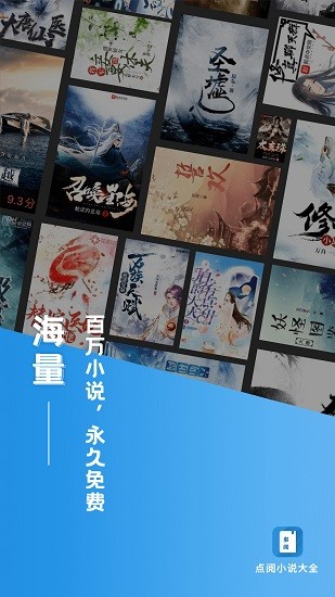 多閱免費(fèi)小說閱讀 v1.3.4 安卓版 1