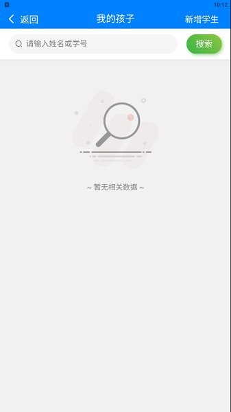 e動(dòng)校園 v1.2.7 安卓版 2