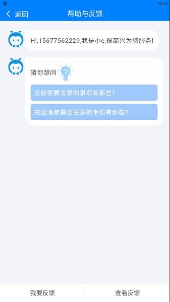 e動(dòng)校園 v1.2.7 安卓版 1
