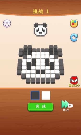 像素大師3手游 v1.0 安卓版 2