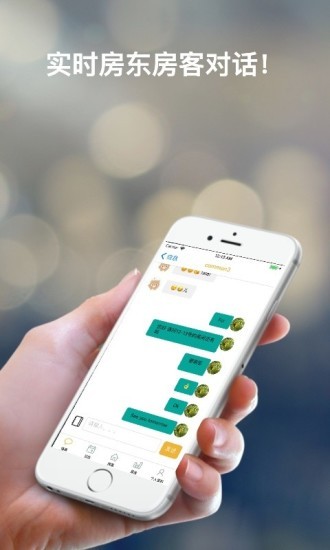 考拉民宿app v1.1.35 安卓版 3