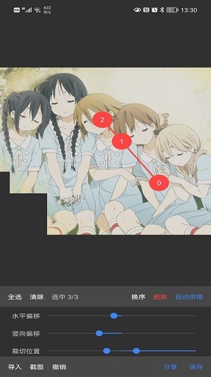 switch長截圖拼接軟件 v1.0.14 安卓版 1