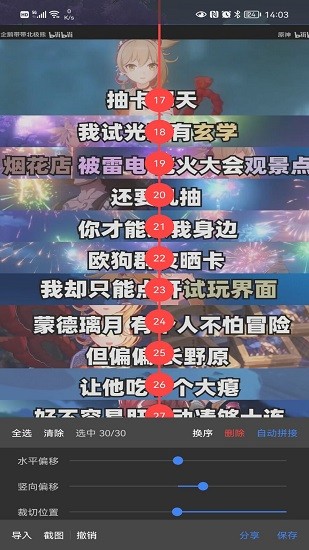 switch長截圖拼接軟件 v1.0.14 安卓版 3