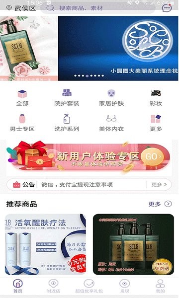 小圓圈大美麗官方下載 小圓圈大美麗app下載