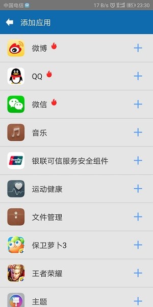多開分身寶安卓免費(fèi)版 v5.2.1 手機(jī)版	 0