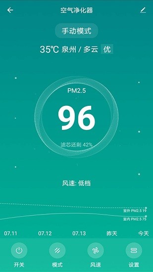 知了物聯(lián)app下載