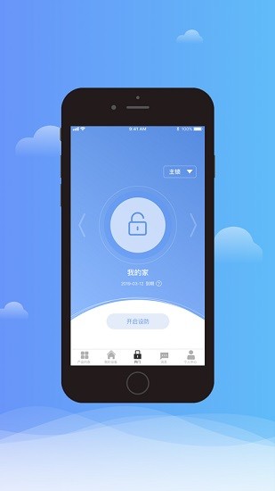 優(yōu)家物聯(lián)app最新版 v1.0.0 安卓版 0