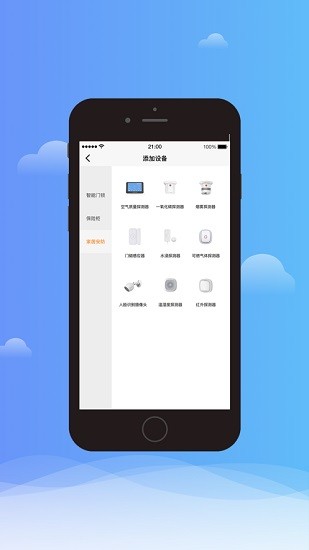 優(yōu)家物聯(lián)app最新版 v1.0.0 安卓版 2