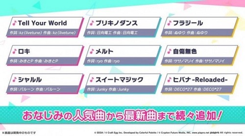 pjsk音游國(guó)服(セカイ) v1.0.0 官方安卓版 2