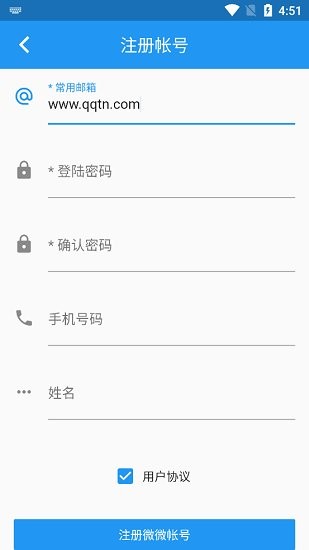 微微二維碼生成器app v1.0.1 安卓版 1