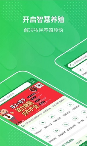 華凌農(nóng)牧 v1.0.0 安卓版 0