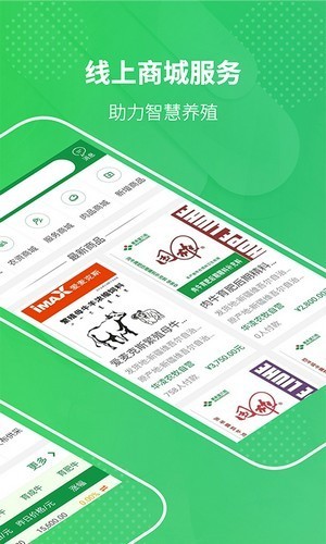 華凌農(nóng)牧 v1.0.0 安卓版 1