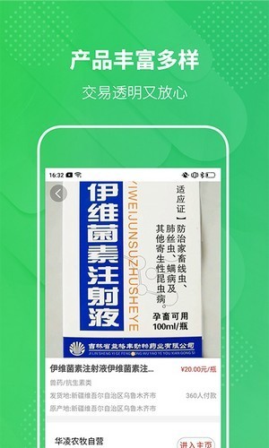 華凌農(nóng)牧最新下載 華凌農(nóng)牧app下載