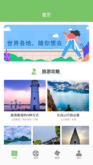 軌跡地圖軟件 v1.0 安卓版 2
