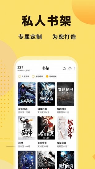 二狗免费小说app v2.0.0 安卓版2