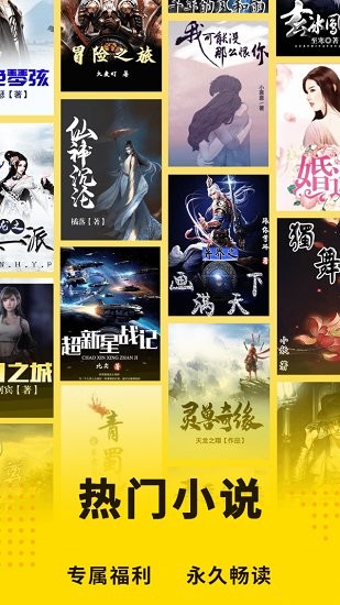 二狗免费小说app v2.0.0 安卓版3