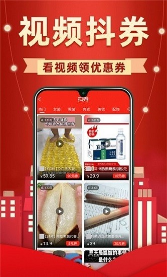 外卖省钱联盟 领券app