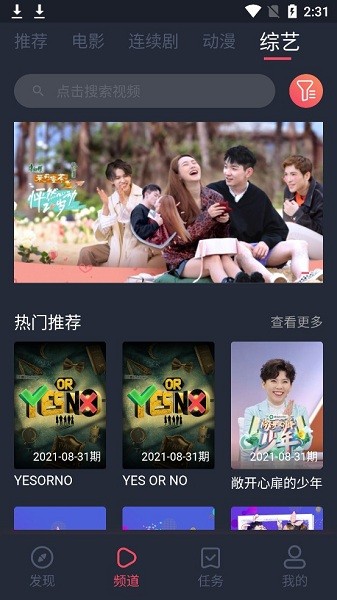 追鴨影視官方版 v1.5.1.4 安卓最新版 2