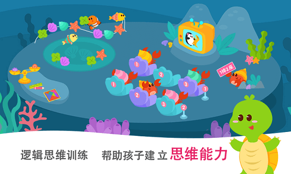 2Kids數(shù)學(xué)天天練蘋(píng)果版