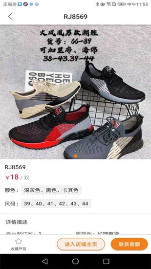 愛(ài)批發(fā)app v1.0.6 安卓版 2