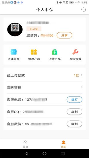 愛(ài)批發(fā)app v1.0.6 安卓版 1