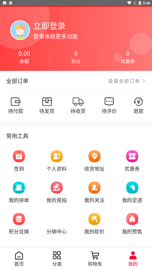 嘻麥商城 購物app