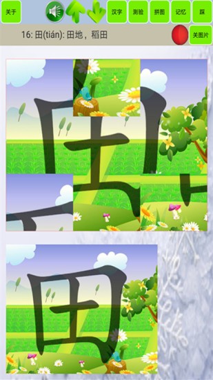寶寶識字學漢字app v1.55 最新版 2