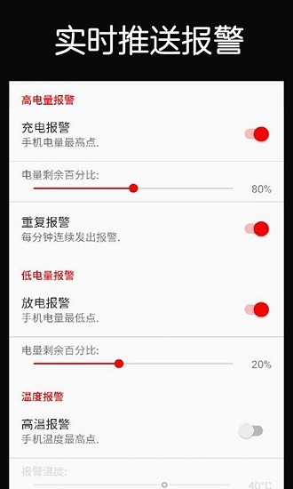手機防爆助手軟件 v1.2.3 安卓版 1