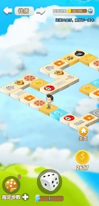 玩轉大富翁紅包版3