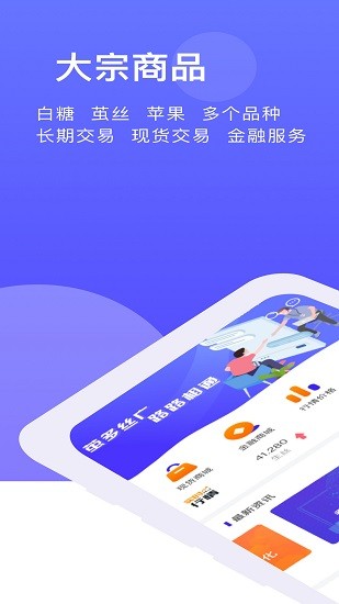 中農(nóng)薈app v1.0.8 安卓版 0