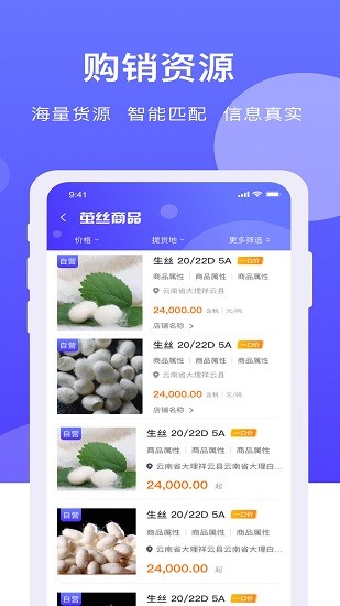 中農(nóng)薈app v1.0.8 安卓版 1
