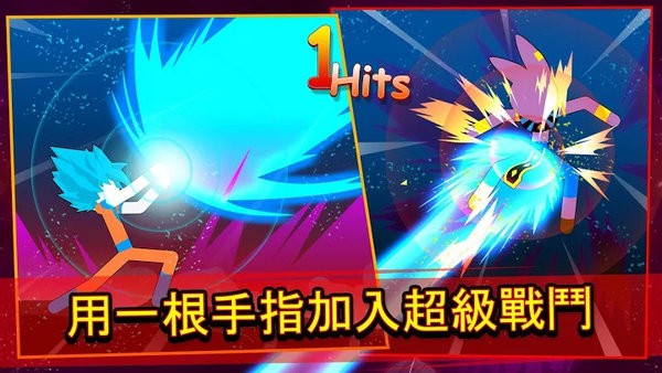火柴人超級戰(zhàn)隊手游 v3.2 安卓版 1