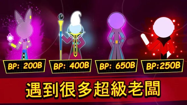 火柴人超級戰(zhàn)隊手游 v3.2 安卓版 2