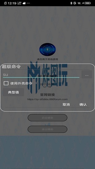 迷你世界xe炸圖輔助框架2022 v8.0.0 官方安卓版 2