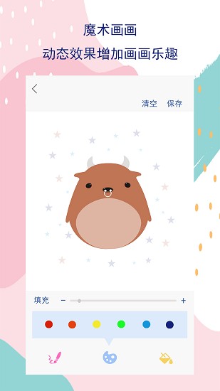 art set繪畫軟件1