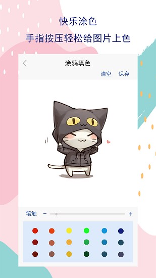 art set繪畫軟件2