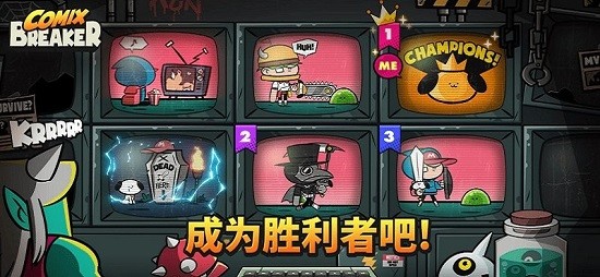 漫畫破碎者(Comix Breaker) v1.4.1 安卓中文版 0