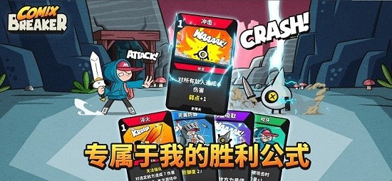 漫畫破碎者(Comix Breaker) v1.4.1 安卓中文版 3