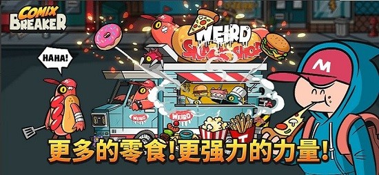 漫畫破碎者 漫畫破碎者下載