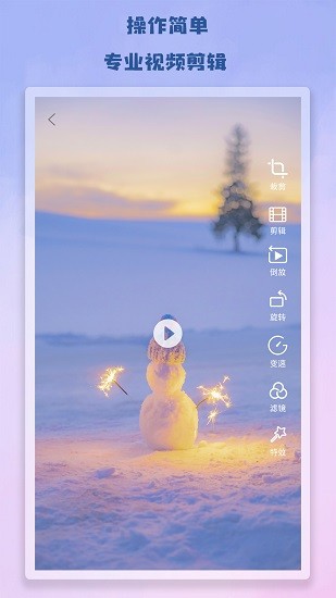 視頻同框軟件 v1.1 安卓版 0