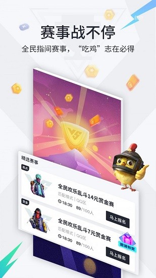 提提電競(jìng)app蘋果版 v1.3.3 官方版 0