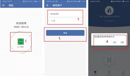 西航認證 v1.0.1 安卓版 0