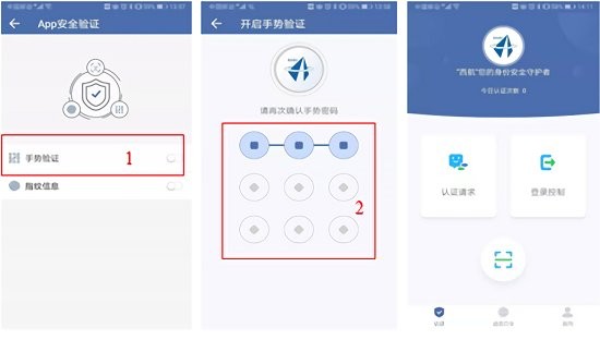西航認證官方下載 西航認證app下載