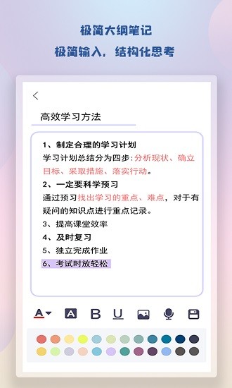 隨身簡易筆記app v1.0 官方版 0